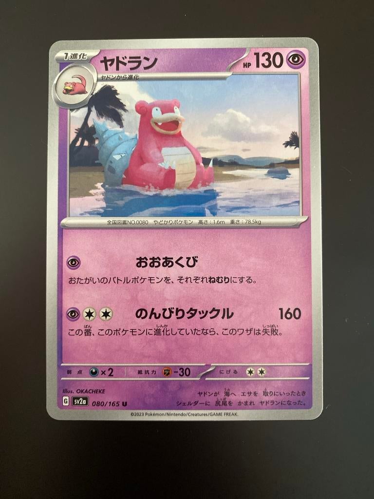 Slowbro 080/165 Pokémon 151 Japans Sv2a Packfresh Mint, Ophalen of Verzenden, Zo goed als nieuw, Losse kaart