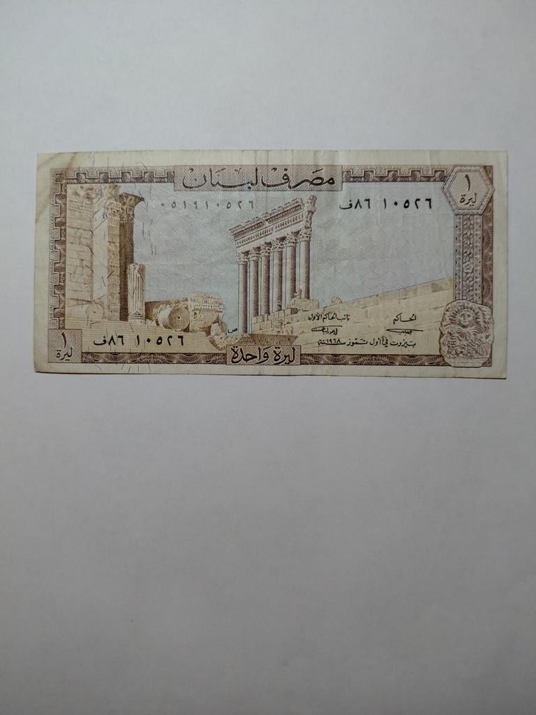 Libanon 1 livre 1968, Ophalen of Verzenden, Midden-Oosten