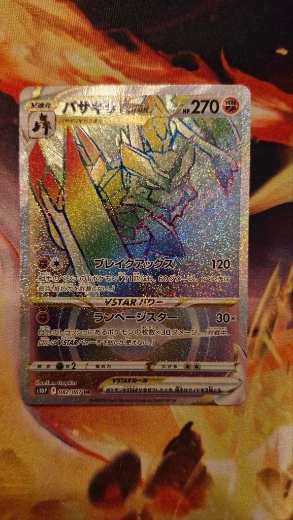 Kleavor Vstar Rainbow (Japans), Ophalen of Verzenden, Zo goed als nieuw, Losse kaart