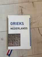 Ch. Hupperts - Grieks-Nederlands woordenboek, Boeken, Schoolboeken, Ophalen of Verzenden, Zo goed als nieuw, Ch. Hupperts, Nederlands