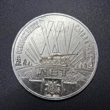 Sovjet Medaille 25-jarig Jubileum Bevrijding Smolensk beschikbaar voor biedingen