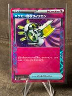 Scoop Up Cyclone #93 093/101 sv6 (Japanese Mask Of Change), Ophalen of Verzenden, Zo goed als nieuw