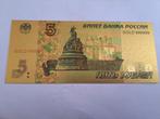 BANKBILJET GOUDFOLIE -RUSLAND  5 ROEBEL  BRIDGES /, Verzenden, Los biljet