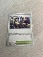 Team Rocket's Factory 097/098 Glory of Team Rocket - JP Pok, Ophalen of Verzenden, Nieuw, Losse kaart