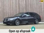 BMW 5-serie Touring 530e xDrive Business /M-Sport / Trekhaak, Auto's, BMW, 1998 cc, 1935 kg, Gebruikt, 4 cilinders