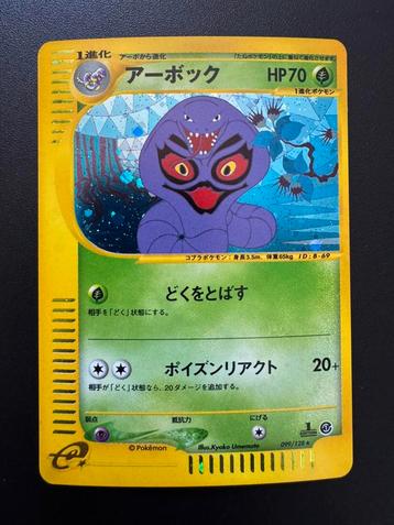 Arbok (EC1 099) - Near Mint+ - Base Expansion Pack beschikbaar voor biedingen