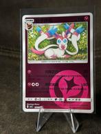 Sylveon #901 cbb2C (Pokemon Chinese Gem Pack 2), Ophalen of Verzenden, Zo goed als nieuw