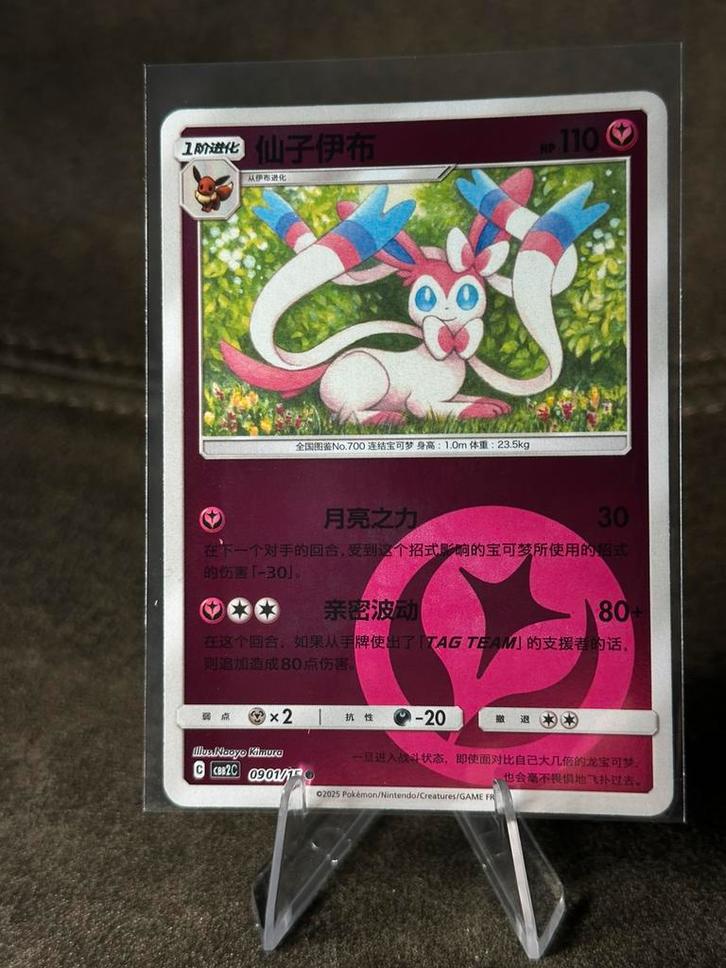 Sylveon #901 cbb2C (Pokemon Chinese Gem Pack 2), Hobby en Vrije tijd, Verzamelkaartspellen | Pokémon, Zo goed als nieuw, Ophalen of Verzenden