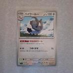 Pokémonkaart Dubwool 087/102, Verzenden, Zo goed als nieuw, Losse kaart