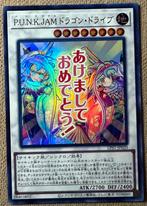 Yu-Gi-Oh! Alternate P.U.N.K.JAM Dragon Drive Promo !, Ophalen of Verzenden, Zo goed als nieuw, Losse kaart, Foil