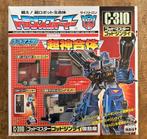 Takara Transformers G1 Power Master Optimus Prime God Ginrai, Verzamelen, Transformers, G1, Ophalen of Verzenden, Zo goed als nieuw