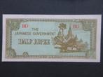 1/2 Rupee 1942 Birma (Japanse Bezetting) p13b (01) TOP WW2, Postzegels en Munten, Bankbiljetten | Azië, Verzenden, Zuidoost-Azië