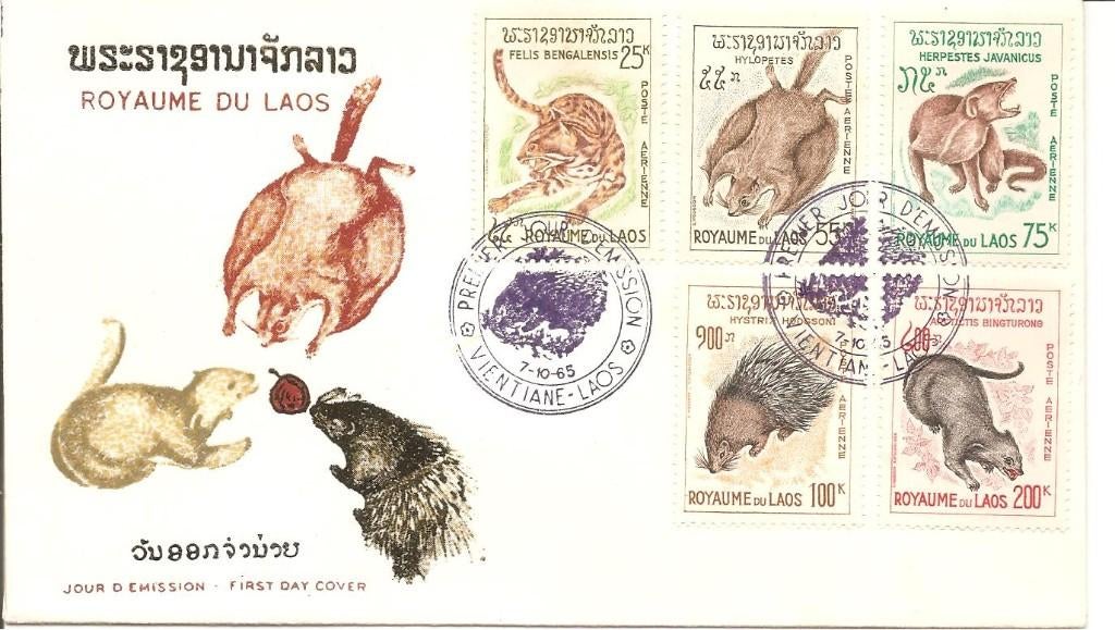 Laos  FDC 1965, Verzenden, Onbeschreven, Rest van de wereld