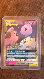 Togepi & Cleffa & Igglybuff GX  071, Hobby en Vrije tijd, Verzamelkaartspellen | Pokémon, Ophalen, Zo goed als nieuw