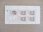 Nederland Kinderpostzegels 1982 - Kind en dier, Postzegels en Munten, Postzegels | Nederland, Na 1940, Ophalen of Verzenden, Postfris