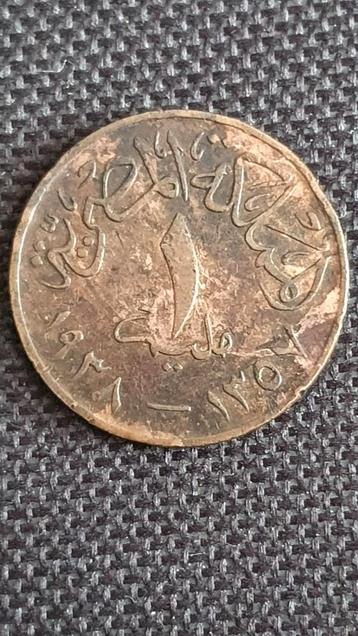 1 millieme 1938 Egypte.