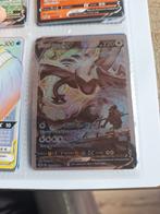 Lugia V Pokémon kaart, Ophalen of Verzenden