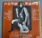 lp vinyl Guitar Sounds of Hit Tunes pop gitaar elpee Japan, Ophalen of Verzenden, 1960 tot 1980, Zo goed als nieuw, 12 inch