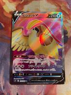 Pokemon Japanese PIDGEOT V Secret Rare 112/100 (s11), Verzenden, Zo goed als nieuw, Losse kaart, Foil