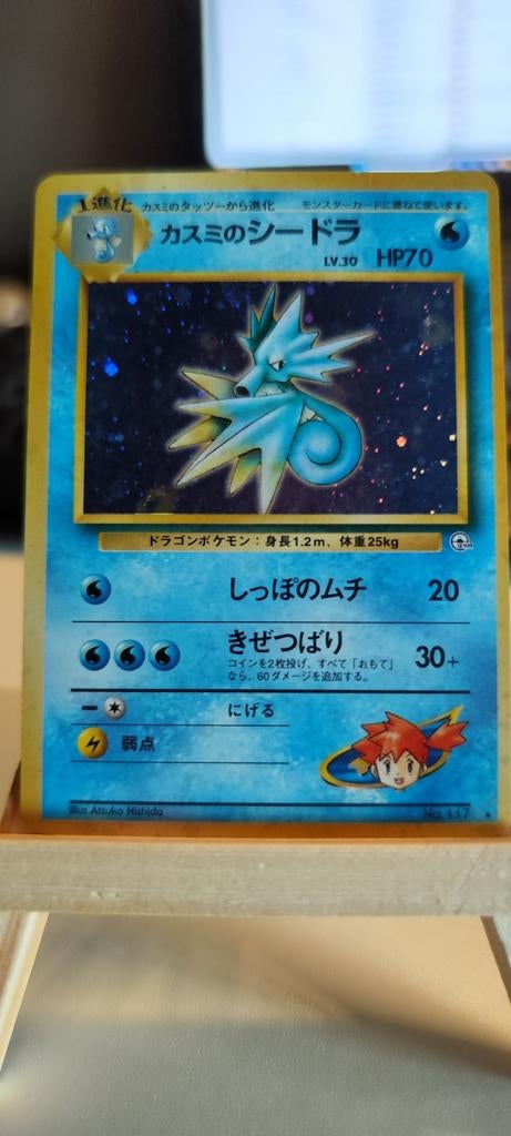 Misty's Seadra Japans Pokémon kaart Gym Heroes, Ophalen of Verzenden