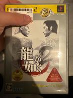 Ryu ga Gotoku 2 - Yakuza 2 (PS2) import, Spelcomputers en Games, Games | Sony PlayStation 2, Avontuur en Actie, Gebruikt, Vanaf 18 jaar