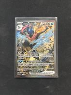 Greninja ex SV132 Promo Pokémonkaart, Ophalen of Verzenden, Zo goed als nieuw, Losse kaart, Foil