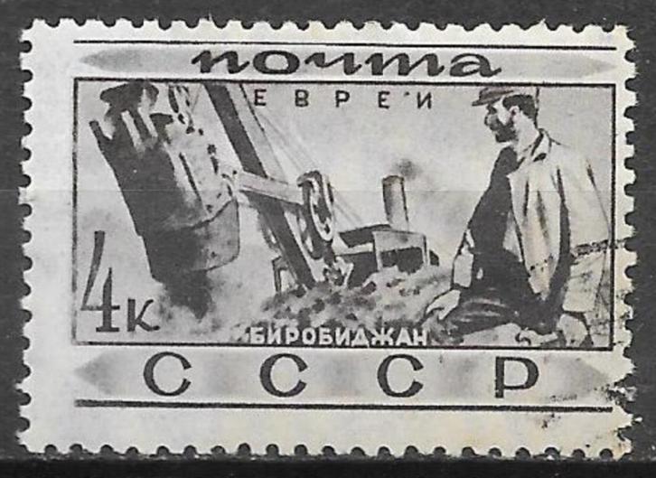 Sovjet Unie: Mi. 432 uit 1933, Postzegels en Munten, Postzegels | Europa | Rusland, Gestempeld, Ophalen of Verzenden