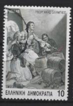 1993 Griekenland zegel Δ10 serie Historical anniversairies, Ophalen of Verzenden, Griekenland, Gestempeld