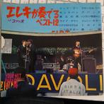 Japanse Beatles 5  Flexi disc set, Ophalen of Verzenden, 12 inch, Pop