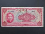 10 Yuan 1940 China p-85 (01), Verzenden, Centraal-Azië, Los biljet
