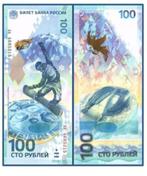 rusland 100 ruble 2014 unc, Postzegels en Munten, Bankbiljetten | Azië, Ophalen of Verzenden