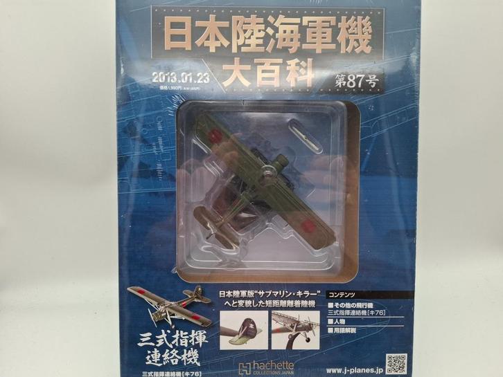 Hachette Ki 76 model (heel zeldzaam), Hobby en Vrije tijd, Modelbouw | Vliegtuigen en Helikopters, Nieuw, Vliegtuig, 1:72 tot 1:144