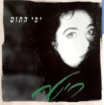 RITA CD DAYS OF INNOCENCE hebreeuws, Ophalen of Verzenden, 1980 tot 2000, Zo goed als nieuw