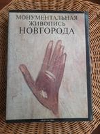 Boek Lifschitz - Novgorod 14e en 15e eeuw, Boeken, Godsdienst en Theologie, Ophalen of Verzenden, Zo goed als nieuw