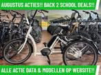 Driewieler elektrische fiets met BOSCH middenmotor NIEUW!!, Fietsen en Brommers, Elektrische fietsen, Overige merken, Zo goed als nieuw
