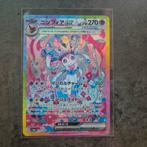 Sylveon Ex SAR Terastal Festival Near Mint, Ophalen of Verzenden, Zo goed als nieuw