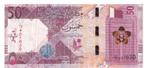 Qatar, 50 Riyals, 2020, Postzegels en Munten, Bankbiljetten | Azië, Midden-Oosten, Los biljet, Ophalen of Verzenden