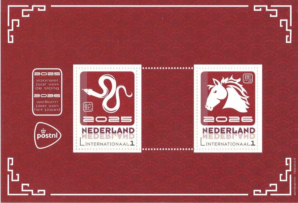 Chinese dierenriem - 2025 Vaarwel slang/2026 Welkom paard, Verzenden, Na 1940, Postfris