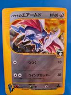 Falkner's Skarmory 7/141 - Pokémon VS (1st edition) (JP), Verzenden, Gebruikt