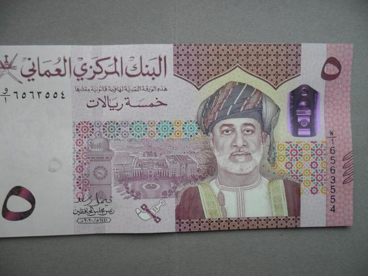 Oman #W52 [2020] / 5 rials UNC, Postzegels en Munten, Bankbiljetten | Azië, Los biljet, Midden-Oosten, Verzenden