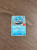 Pokemon - McDonalds Promo Quaxly 2025 - Japans 019/M-P, Verzenden, Nieuw