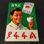 Reclamebord WONJI SUIKER Ethiopië Blik 1963 Verblifa Vintage, Verzenden, Gebruikt, Reclamebord