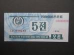 5 Chon 1988 Noord Korea p-24(1) UNC, Postzegels en Munten, Bankbiljetten | Azië, Verzenden, Oost-Azië, Los biljet