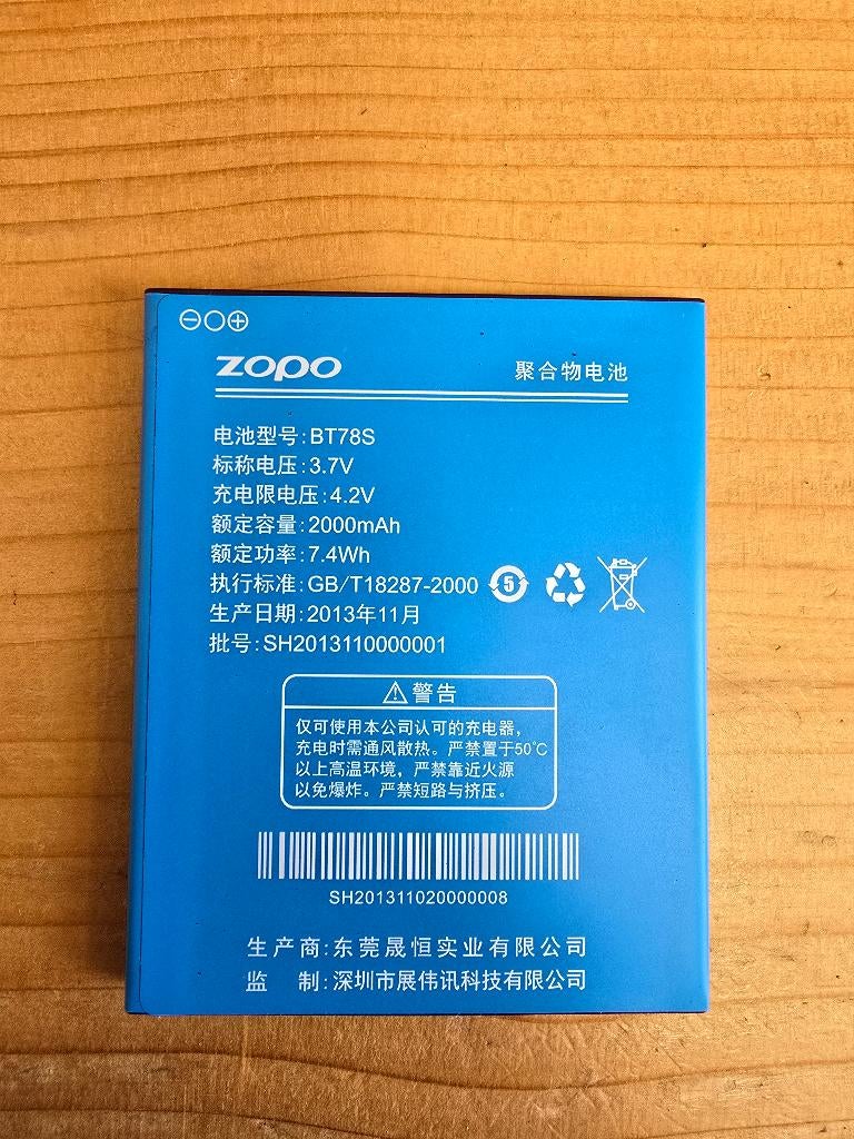 Accu / batterij / battery voor Zopo C2 / ZP200, Telecommunicatie, Mobiele telefoons | Batterijen en Accu's, Ophalen of Verzenden