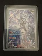 N's Reshiram SV9 109/100, Ophalen of Verzenden, Zo goed als nieuw, Losse kaart