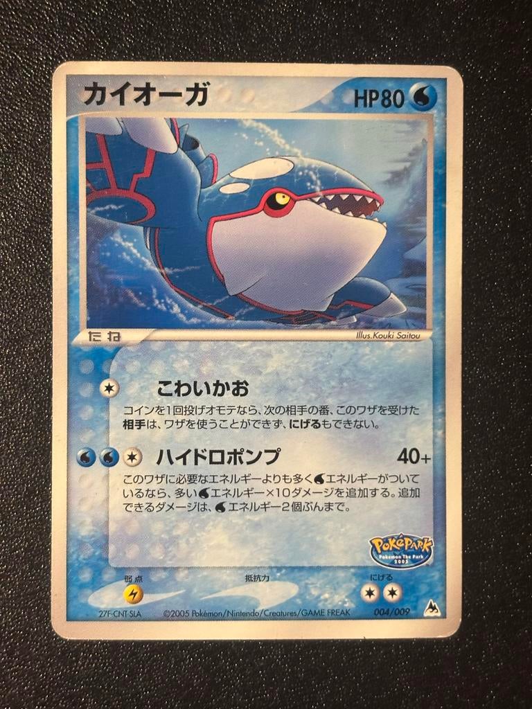 Kyogre - Pokémon kaart, Ophalen of Verzenden, Zo goed als nieuw, Losse kaart