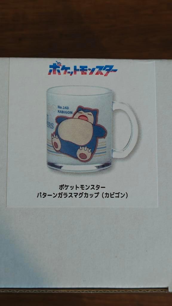 Official Pokemon Snorlax (Kabigon) Glass Mug *NEW*, Huis en Inrichting, Keuken | Servies, Nieuw, Glas of Glazen, Overige stijlen