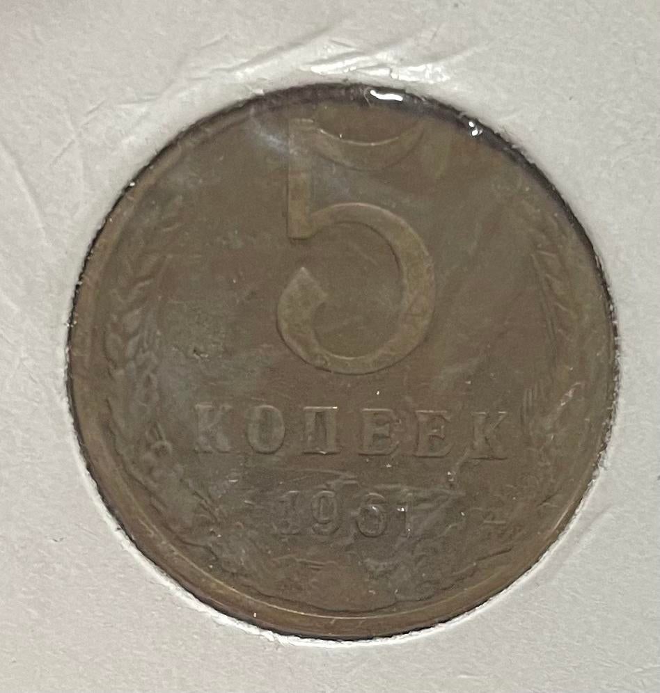 5 kopek CCCP 1961, Ophalen of Verzenden, Overige landen
