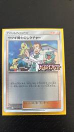 Professor Elm's Lecture (SM-P 250), Ophalen of Verzenden, Nieuw