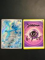 Articuno AR , Battle Partners japans , pokemonkaart, Ophalen of Verzenden, Nieuw, Losse kaart, Foil